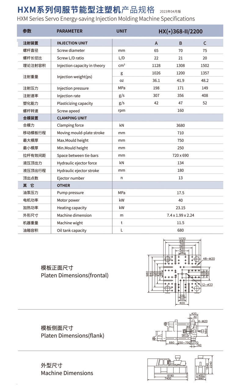 HXM368-2200系列.jpg