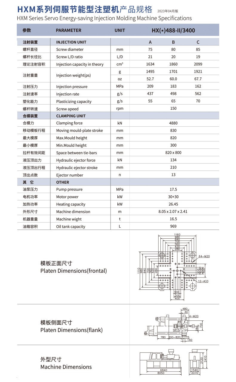 HXM488-II系列.jpg