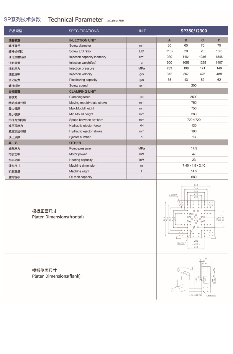 SP350-I2300系列.jpg